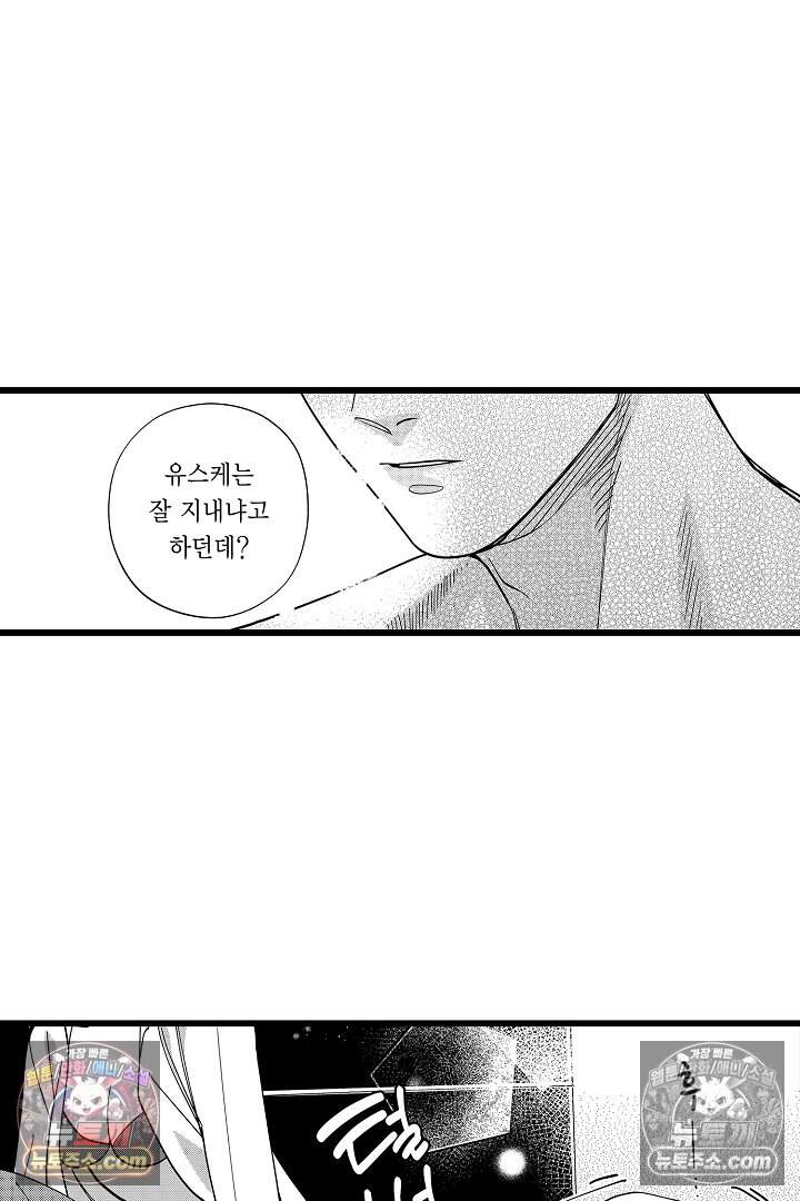 나에게만 집착하는 완벽한 남친 26화 4