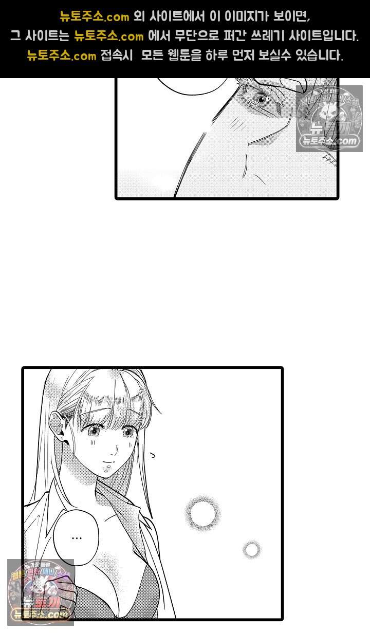 나에게만 집착하는 완벽한 남친 26화 6