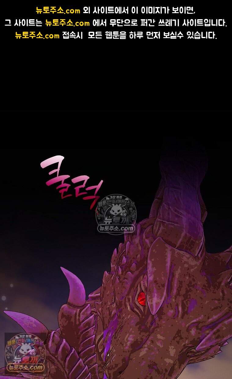 컨셉러가 최강 스승임 43화 1