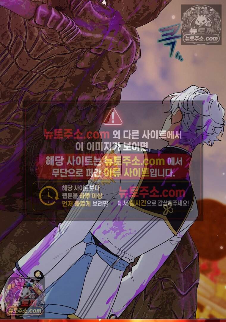 컨셉러가 최강 스승임 43화 2