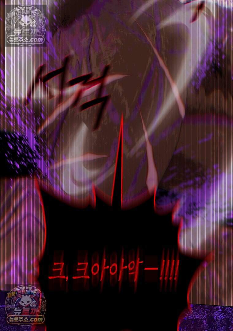 컨셉러가 최강 스승임 43화 10