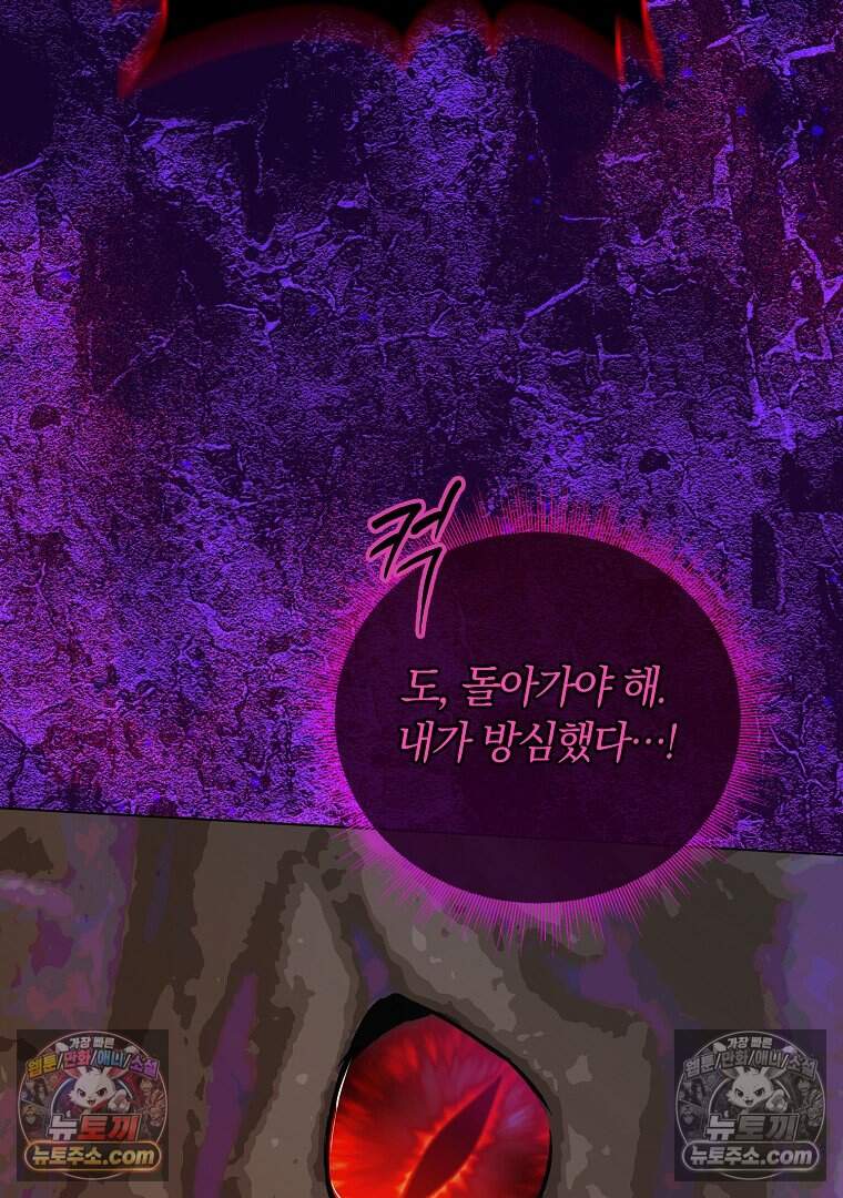 컨셉러가 최강 스승임 43화 11