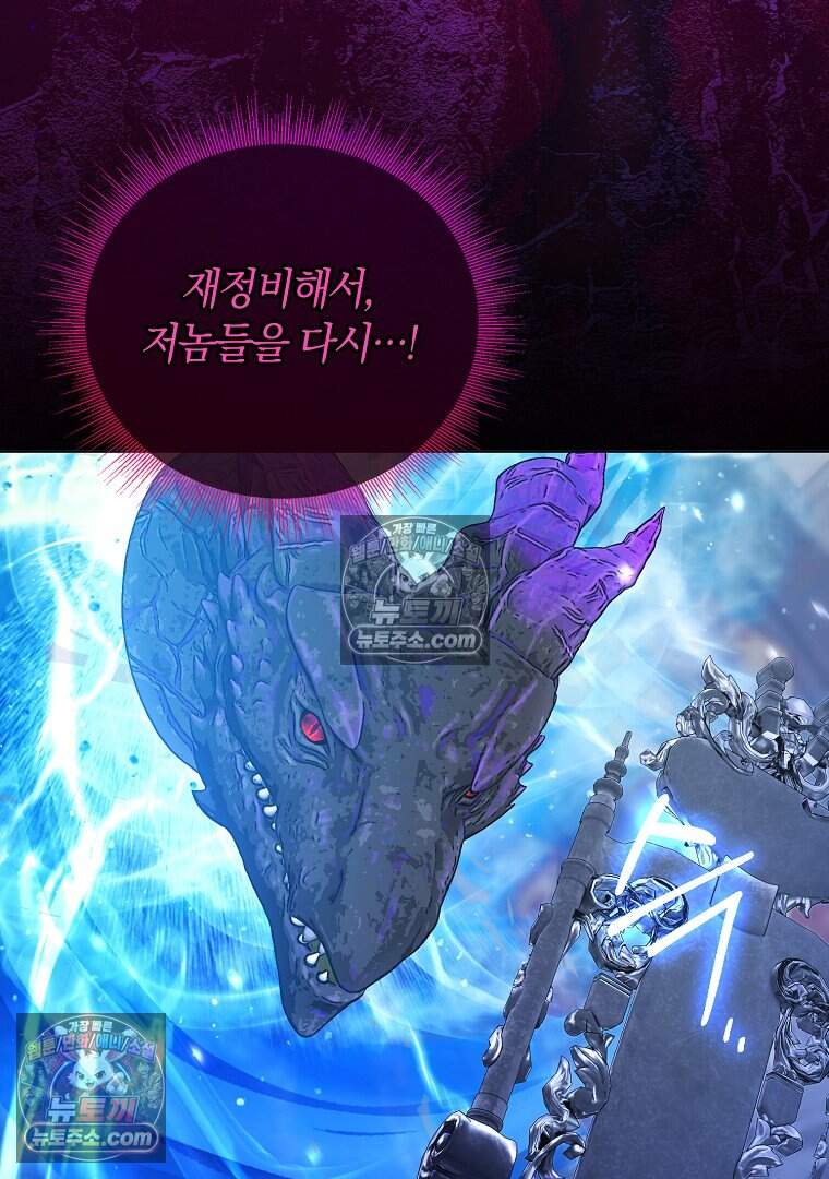 컨셉러가 최강 스승임 43화 13