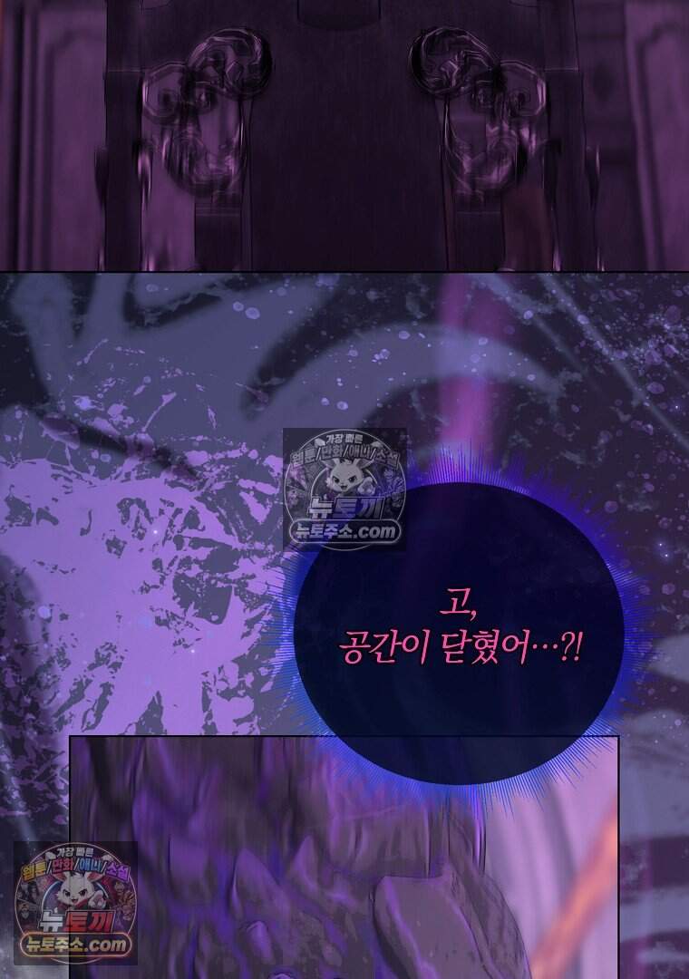 컨셉러가 최강 스승임 43화 16