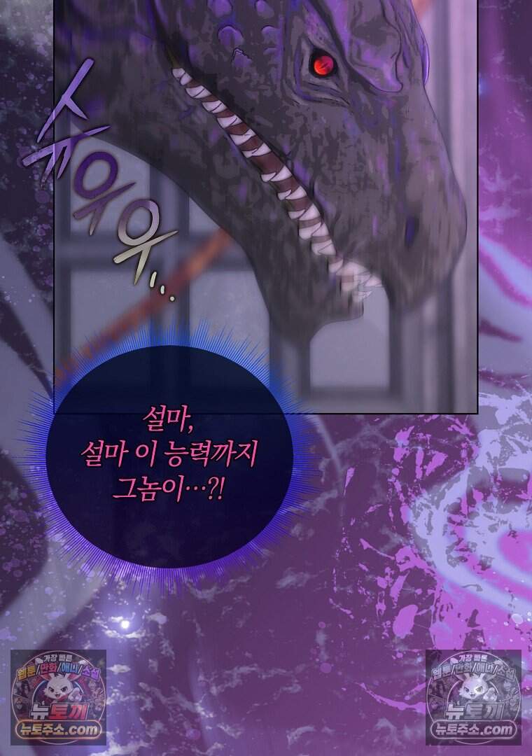 컨셉러가 최강 스승임 43화 17