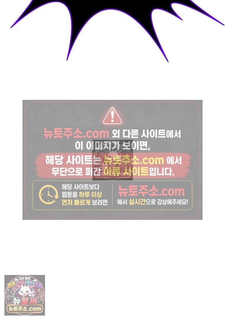 컨셉러가 최강 스승임 43화 21