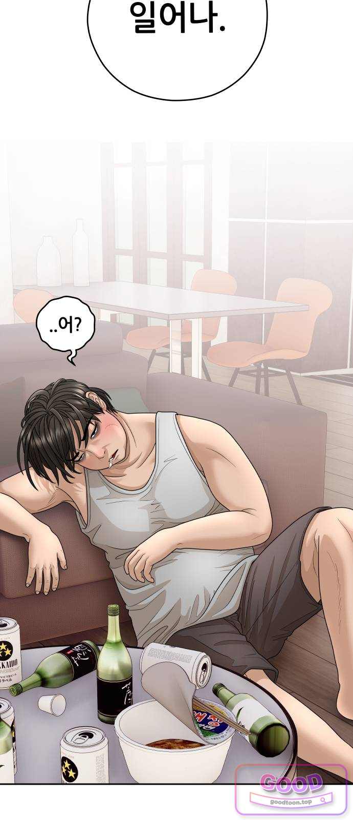 타임머신 만들기 2부 16화 4