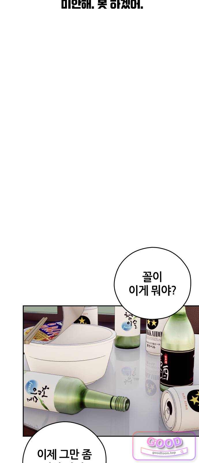 타임머신 만들기 2부 16화 7