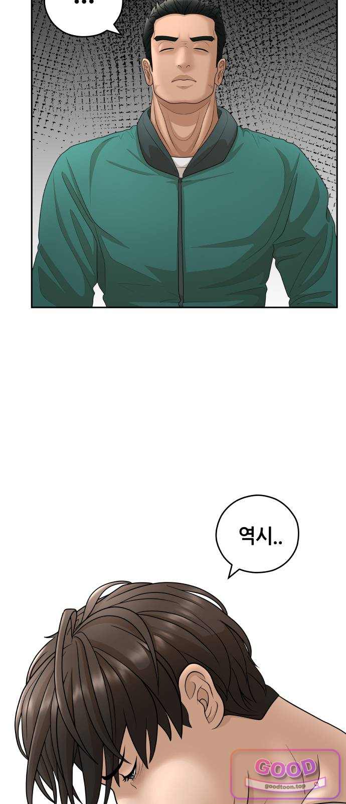 타임머신 만들기 2부 16화 9