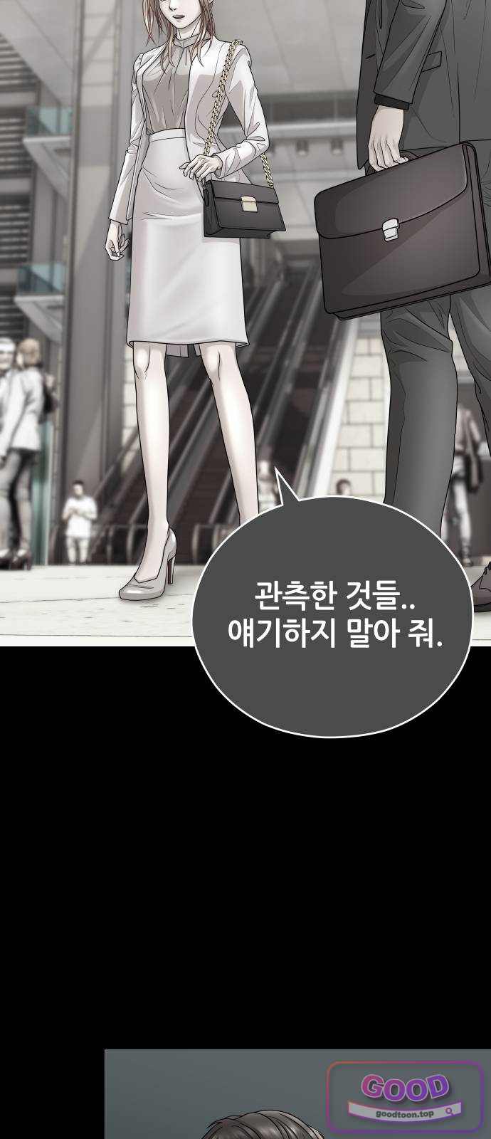 타임머신 만들기 2부 16화 11