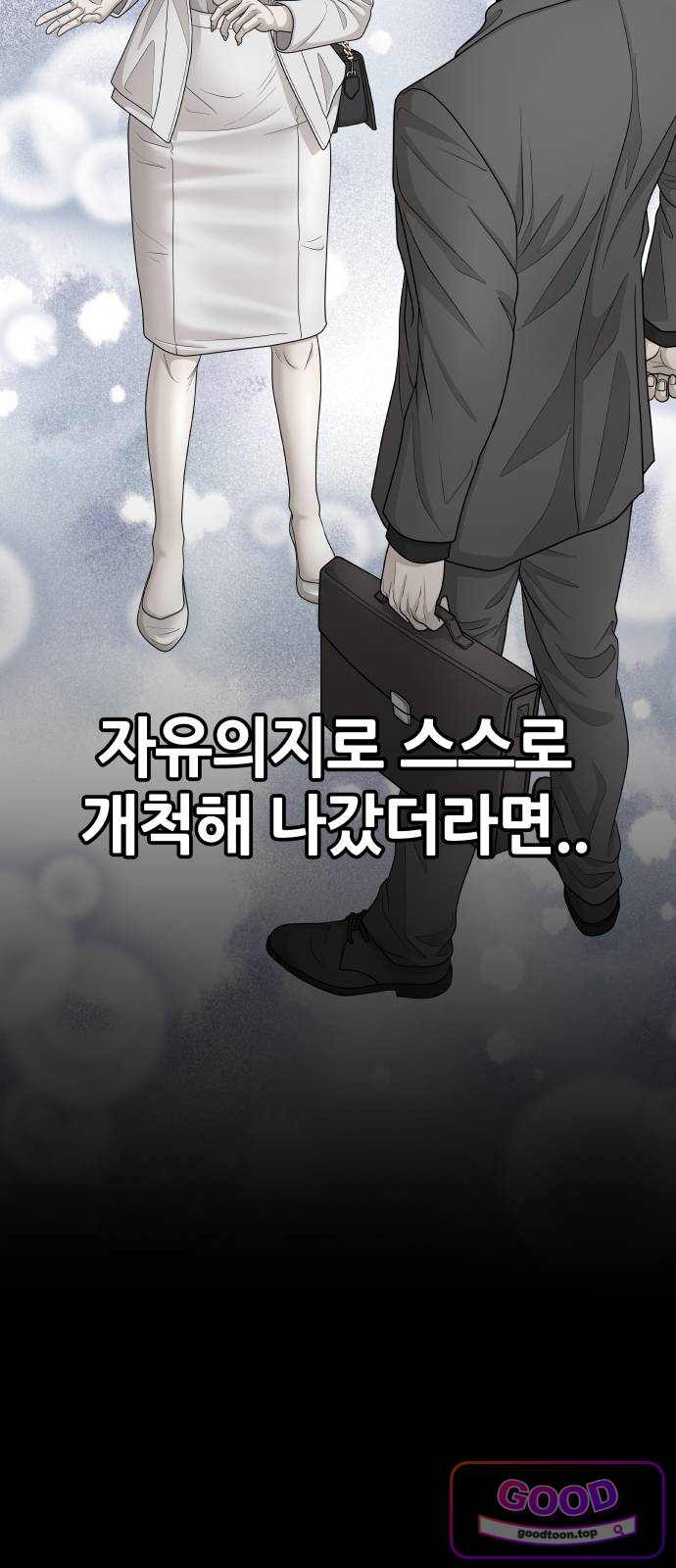 타임머신 만들기 2부 16화 13