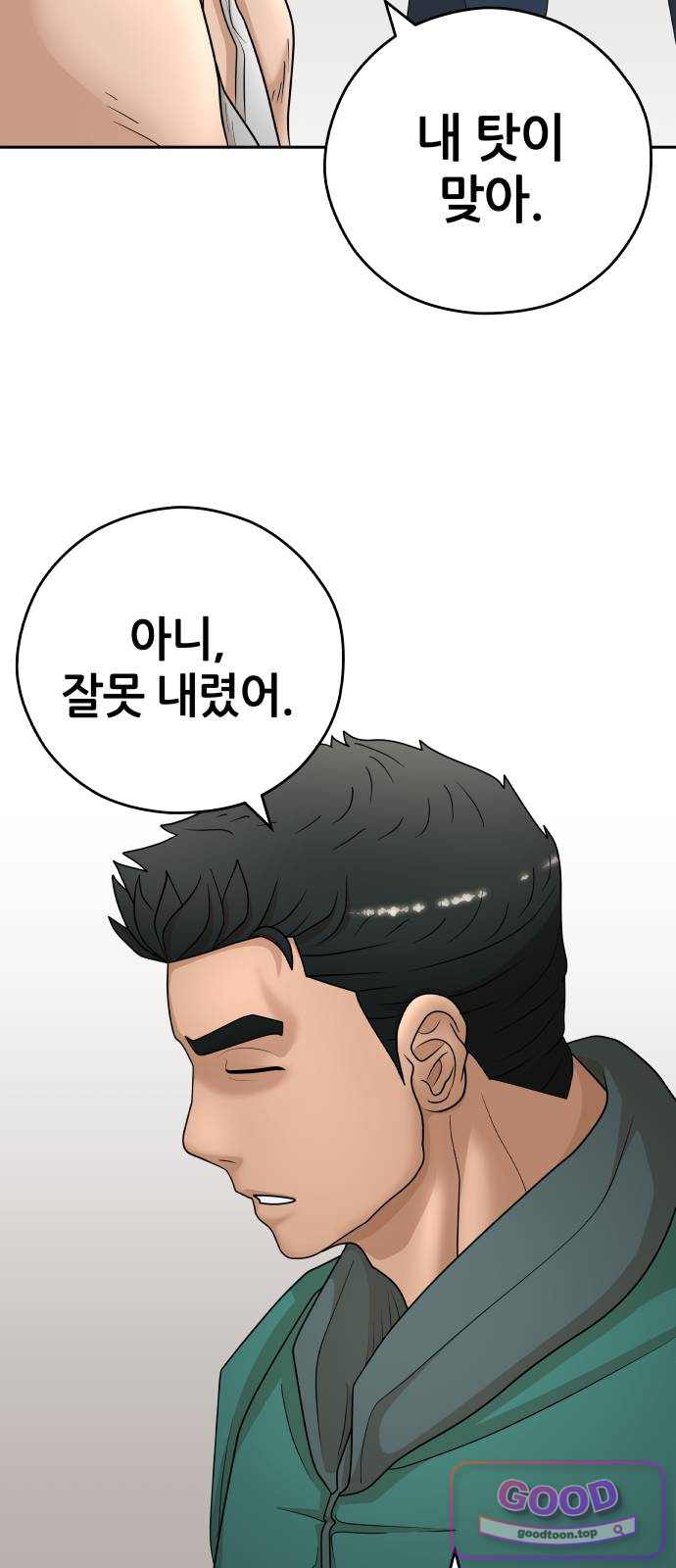 타임머신 만들기 2부 16화 23
