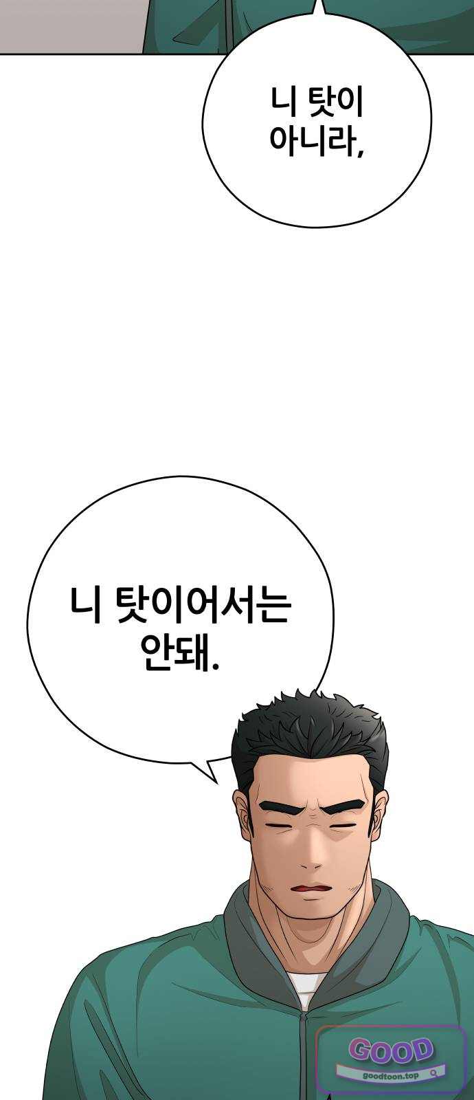 타임머신 만들기 2부 16화 24