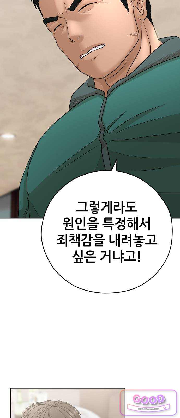 타임머신 만들기 2부 16화 27