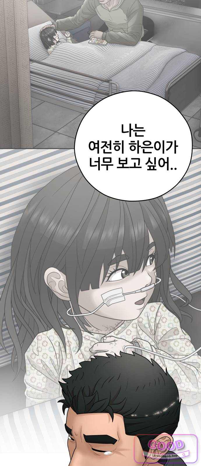 타임머신 만들기 2부 16화 30