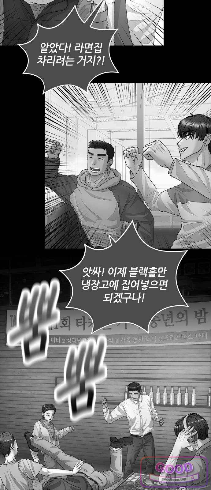 타임머신 만들기 2부 16화 32