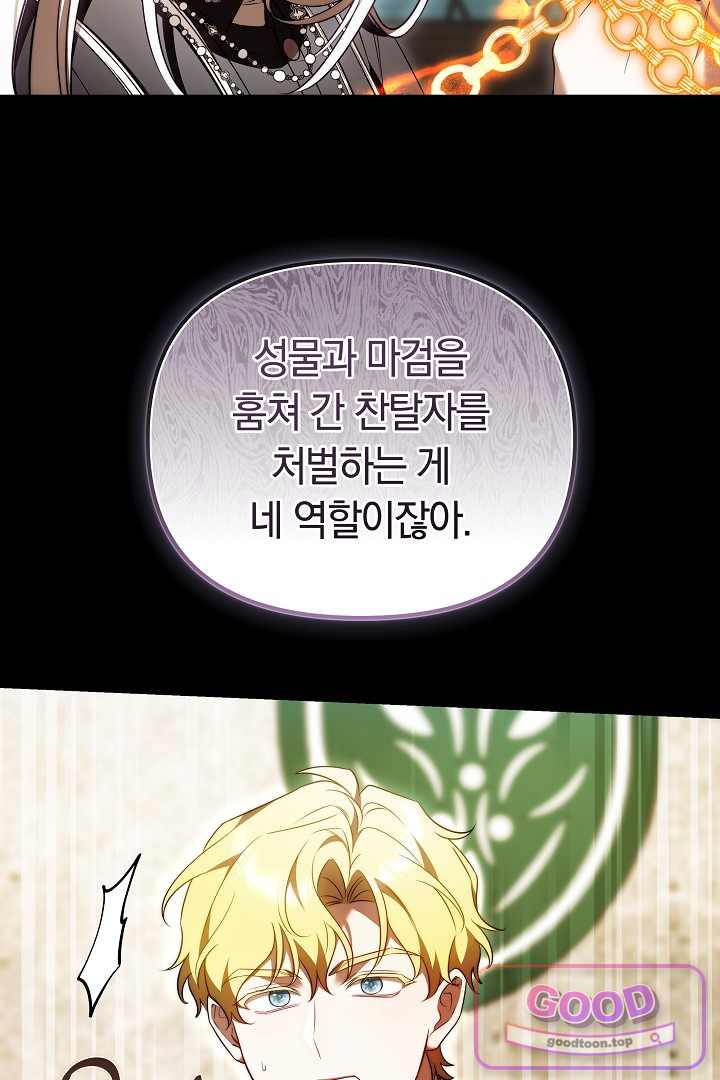 보스는 죽고 싶어 해 10화 4