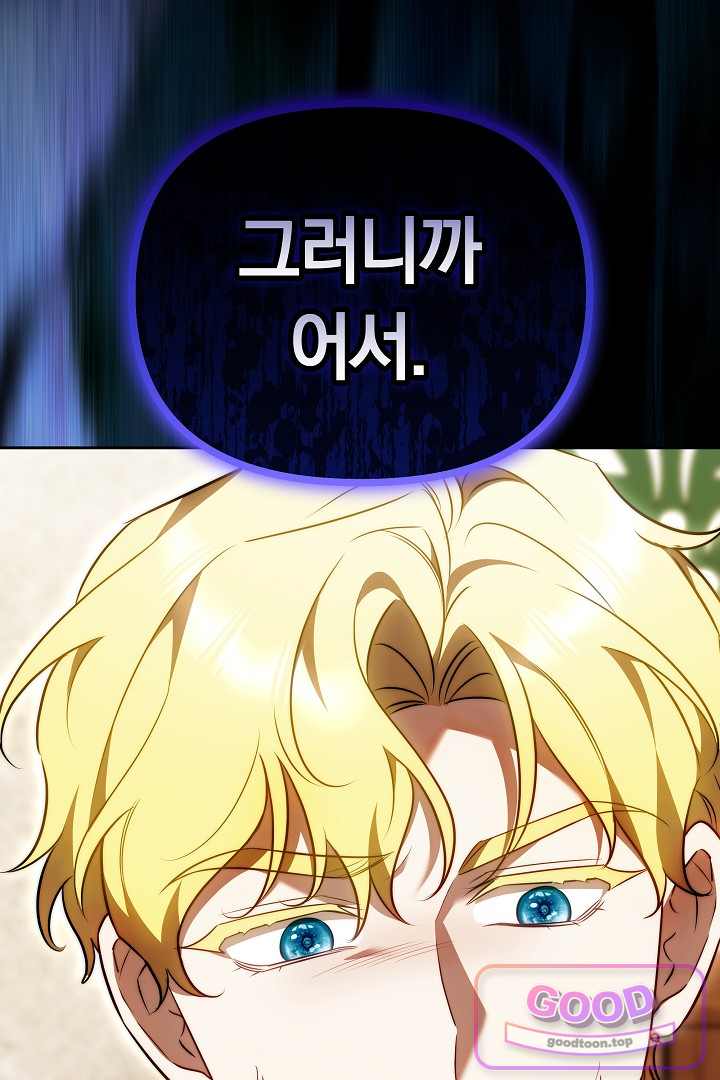 보스는 죽고 싶어 해 10화 6