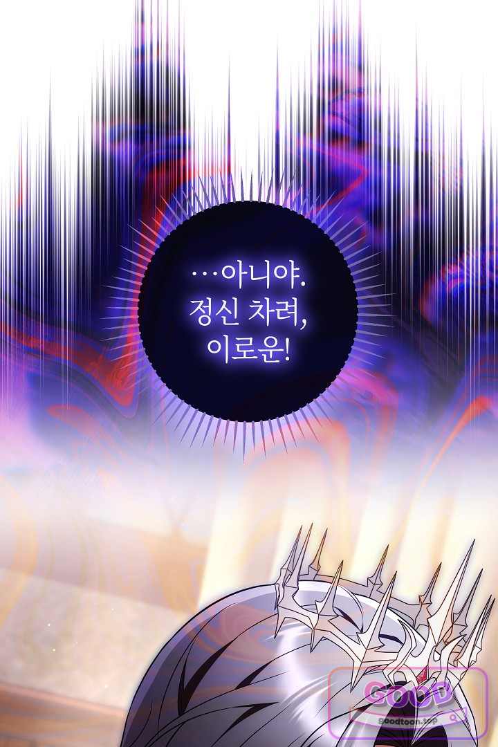 보스는 죽고 싶어 해 10화 13