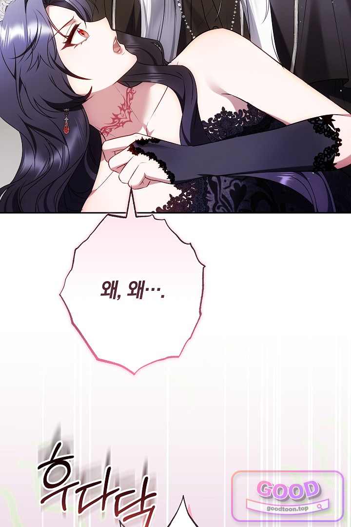 보스는 죽고 싶어 해 20화 4