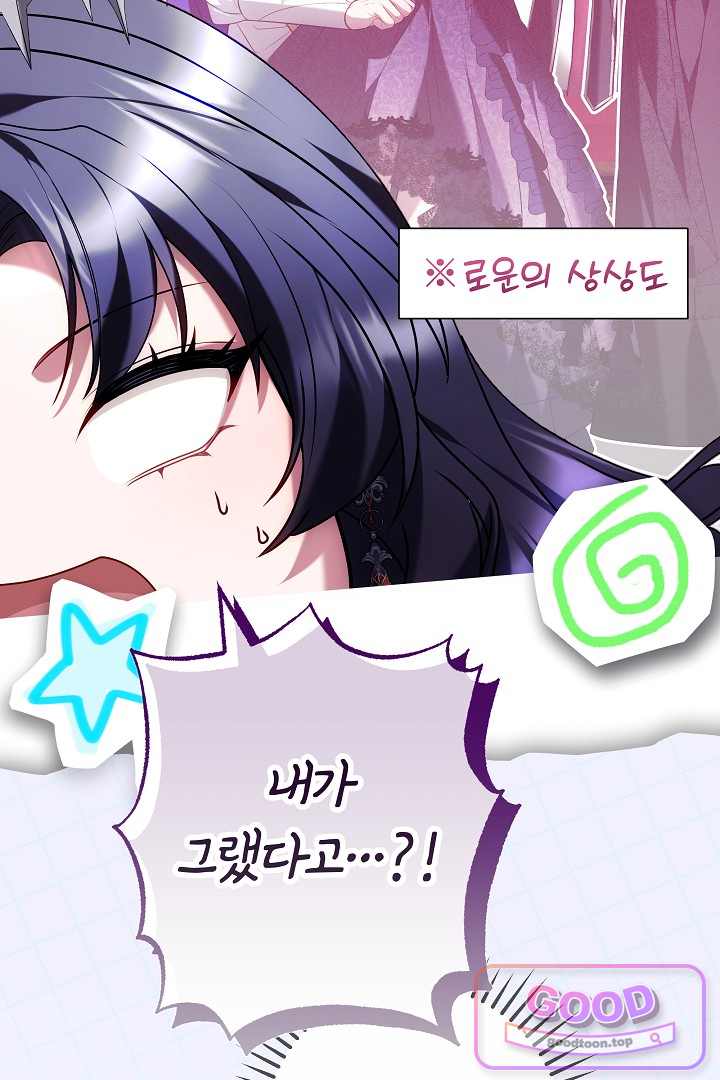 보스는 죽고 싶어 해 20화 13