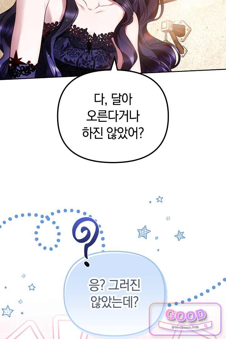 보스는 죽고 싶어 해 20화 15