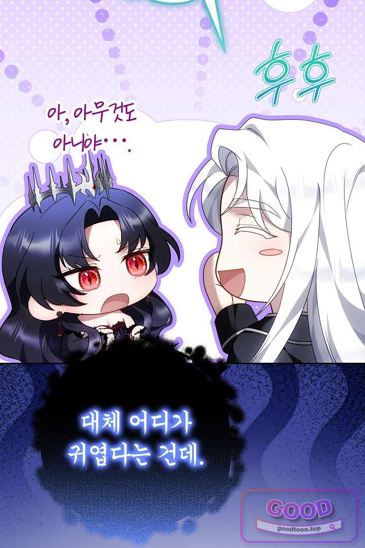 보스는 죽고 싶어 해 20화 19