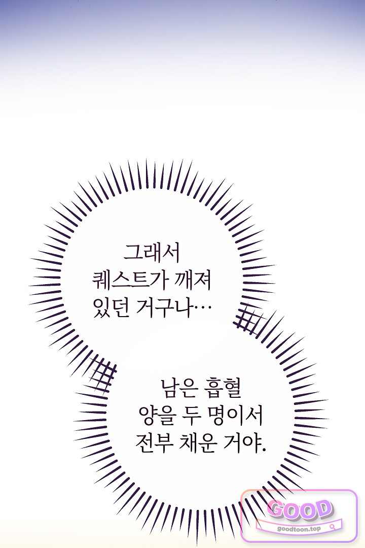보스는 죽고 싶어 해 20화 20