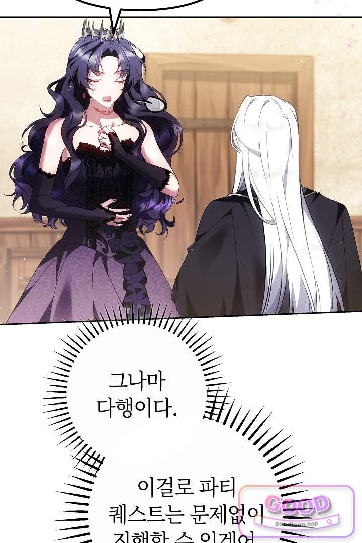 보스는 죽고 싶어 해 20화 23