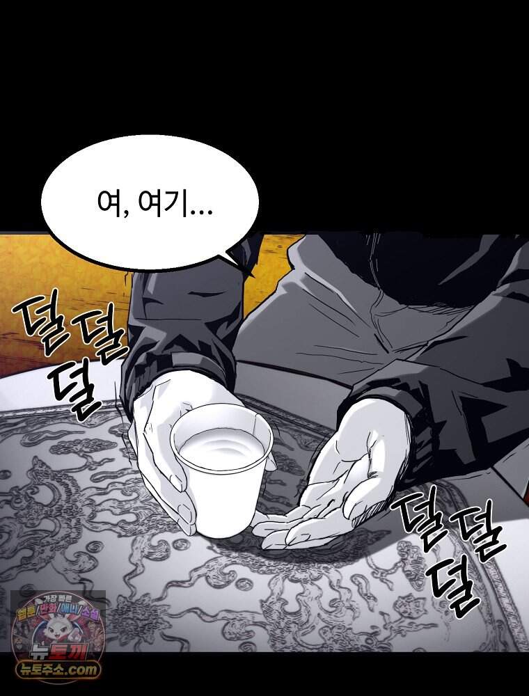 악어 02화 7