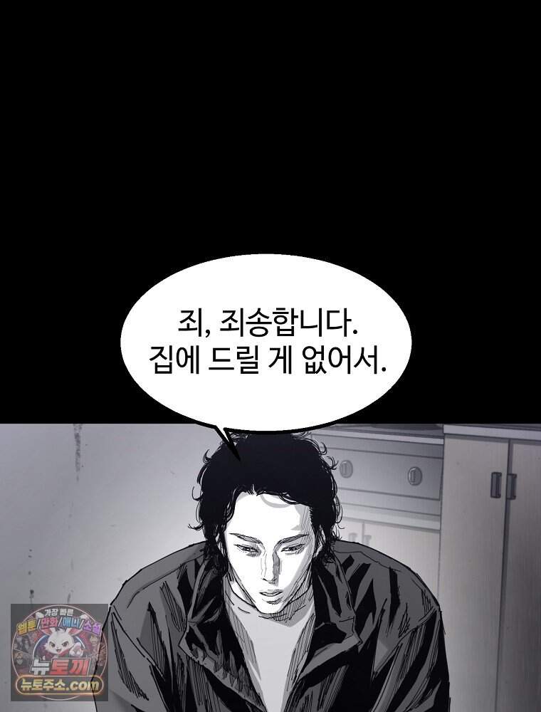 악어 02화 10