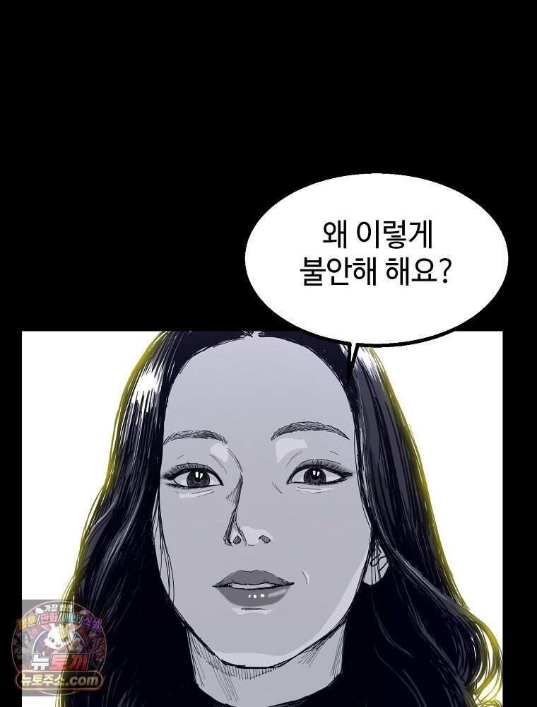 악어 02화 13