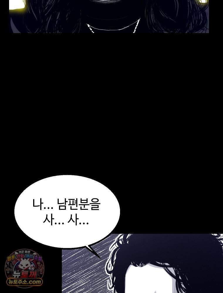 악어 02화 14