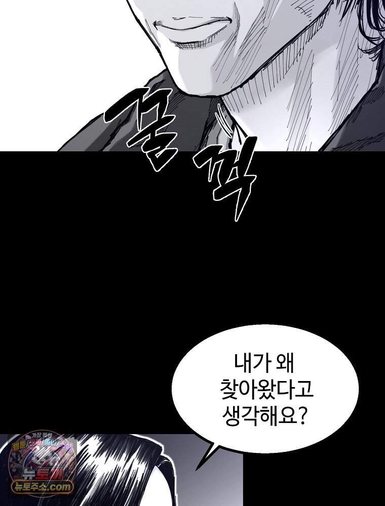 악어 02화 16