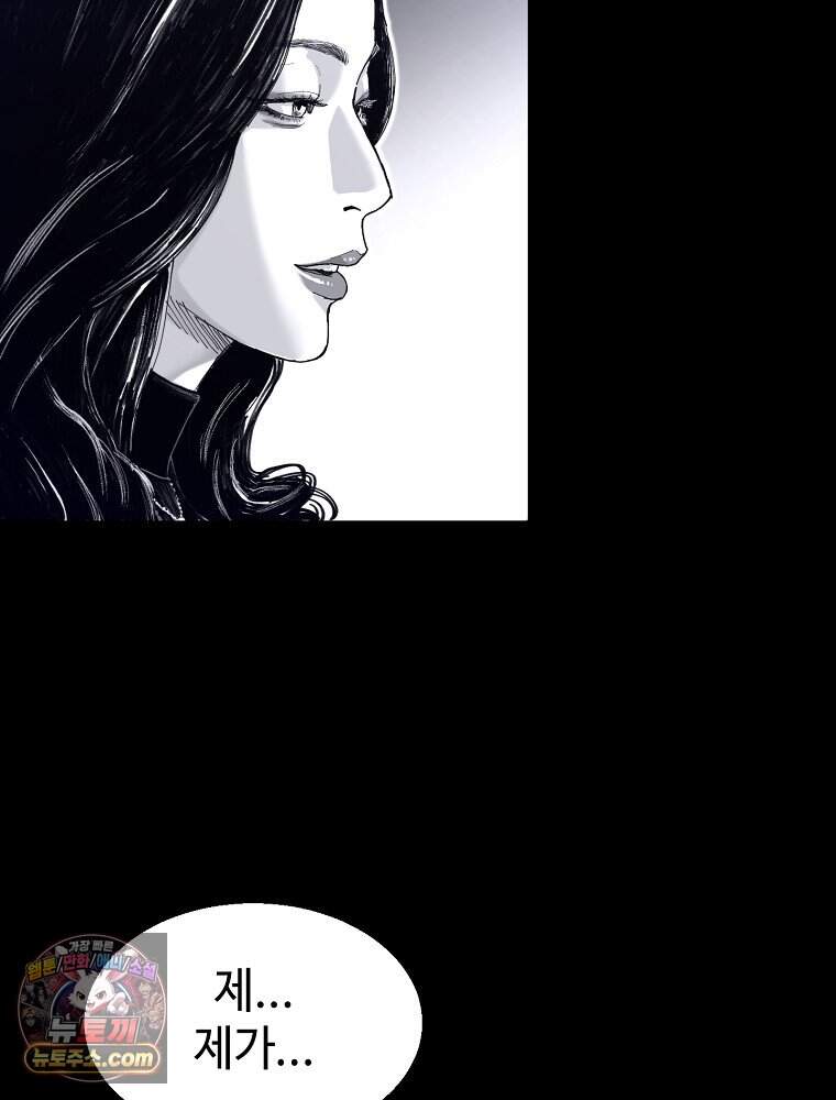 악어 02화 17
