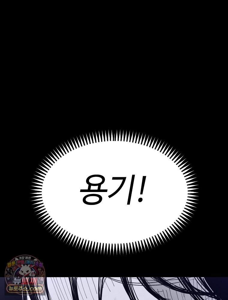 악어 02화 19
