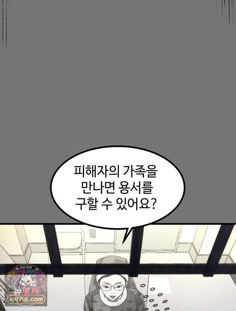 악어 02화 21