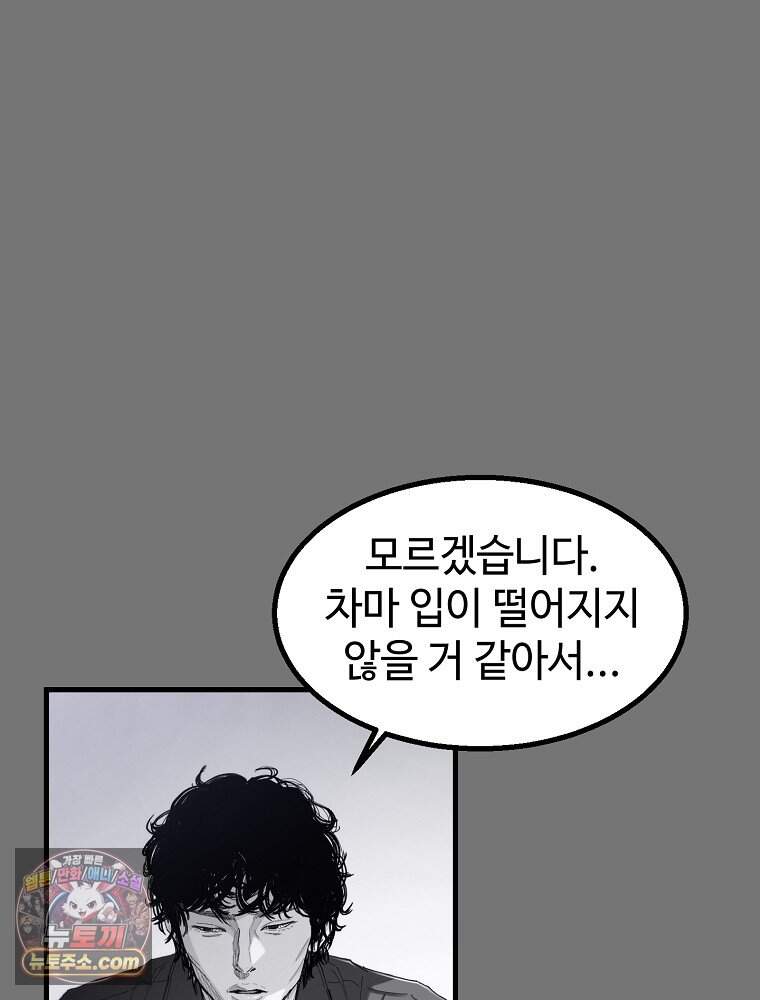 악어 02화 23