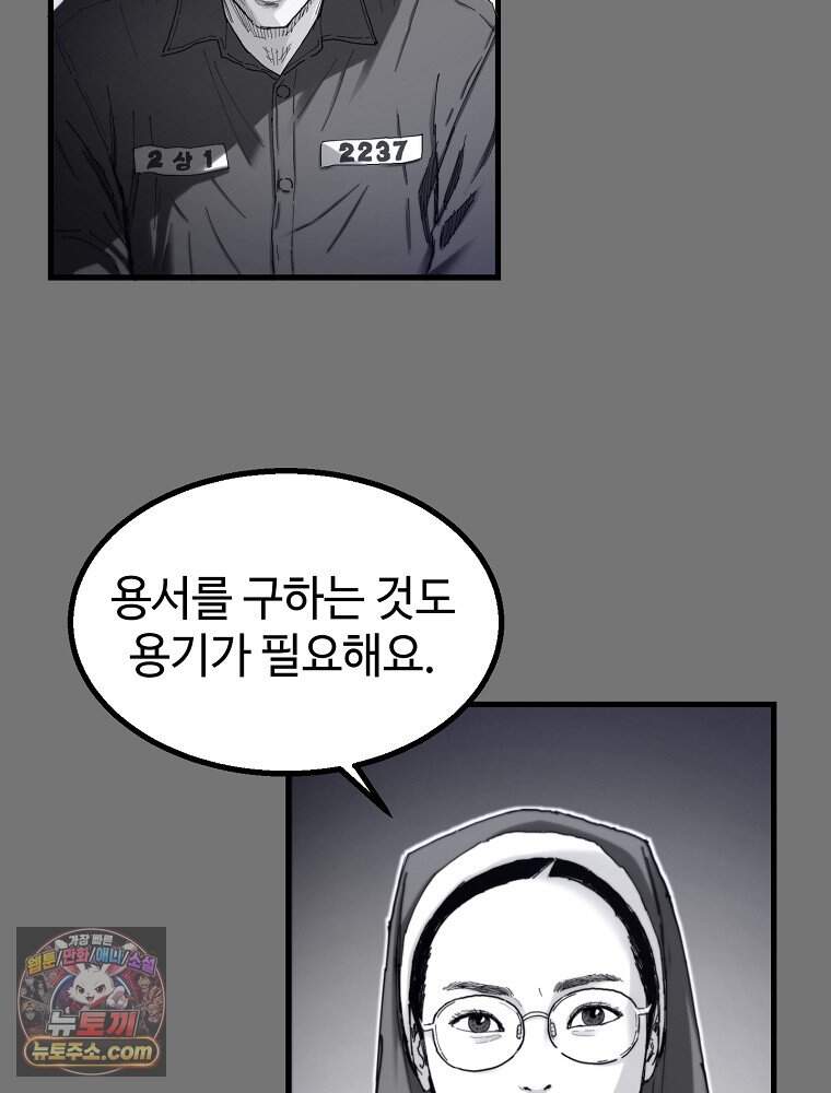 악어 02화 24