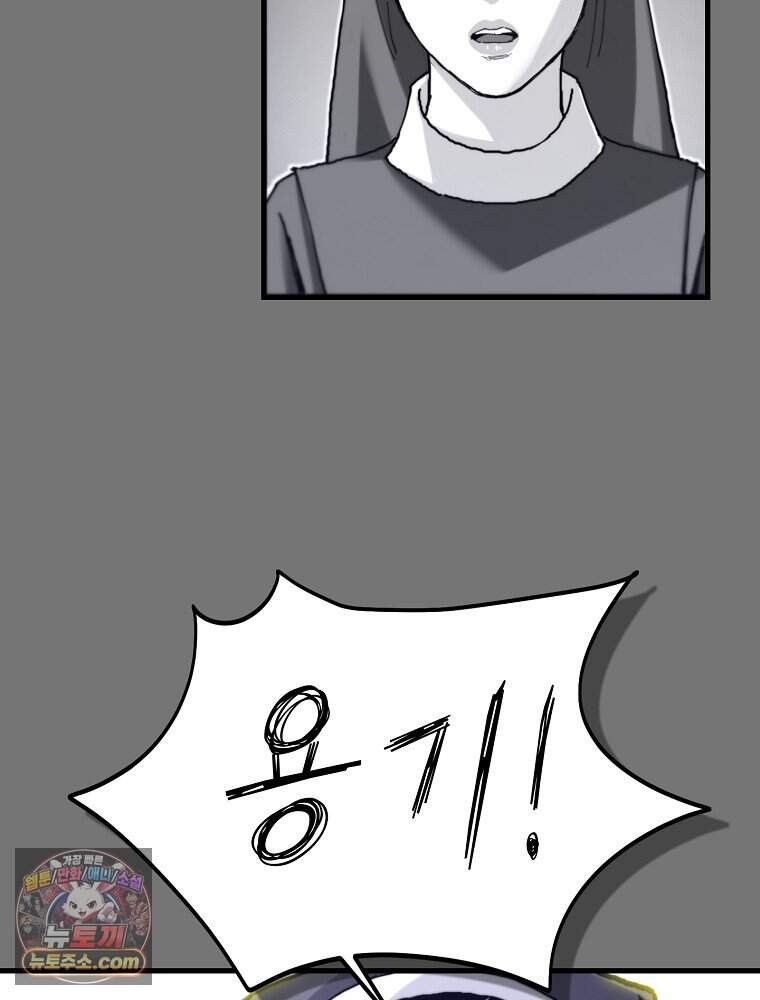 악어 02화 25