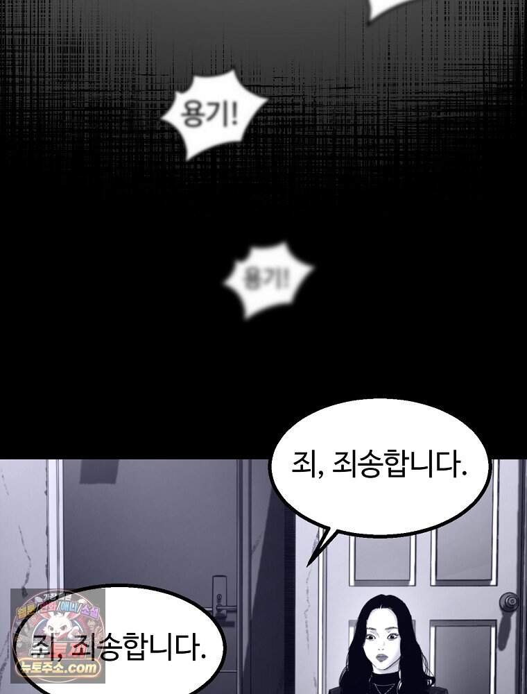 악어 02화 27