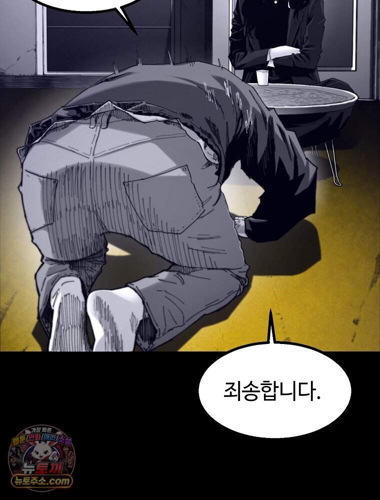 악어 02화 28