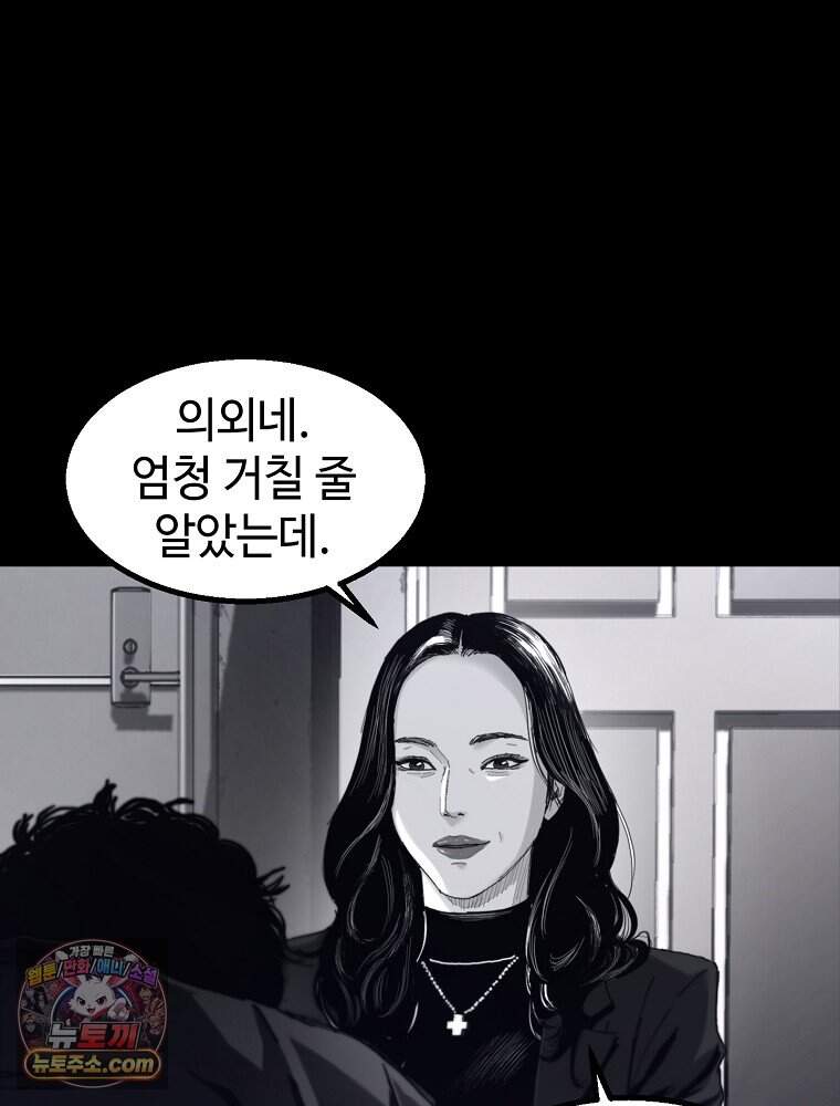 악어 02화 29