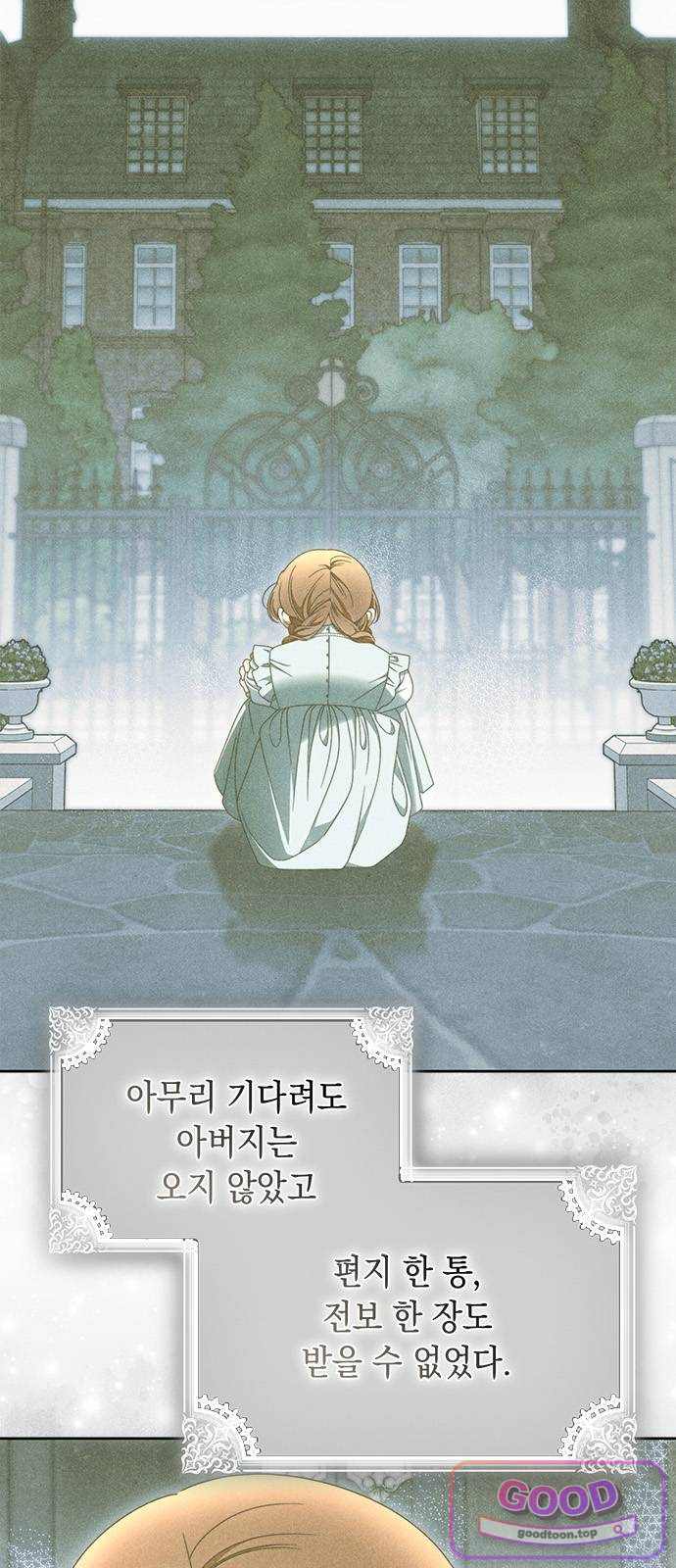 미스 펜들턴 64화 5