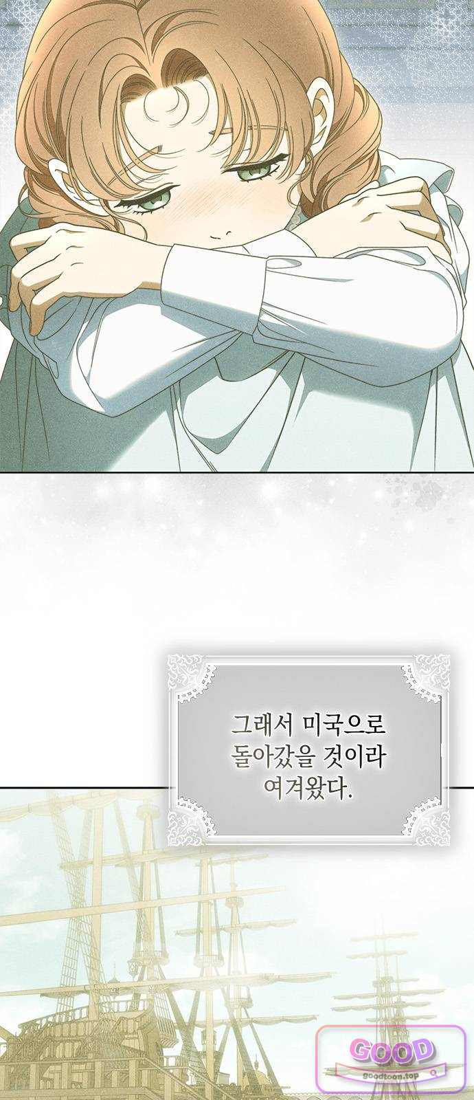 미스 펜들턴 64화 6