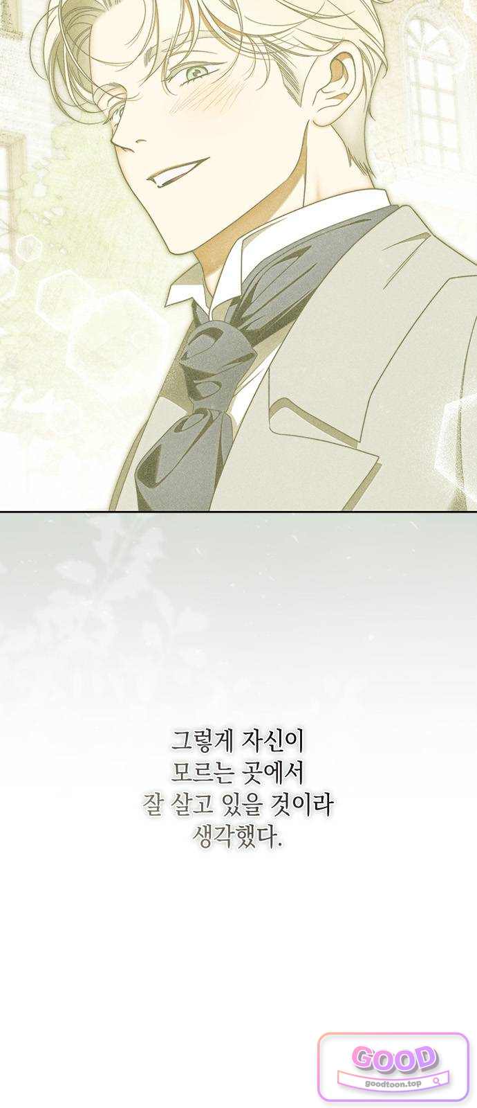미스 펜들턴 64화 8