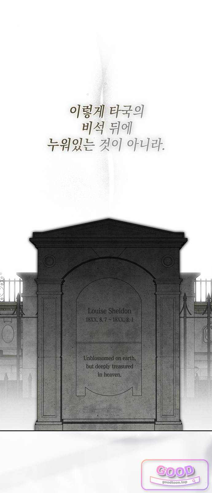 미스 펜들턴 64화 9