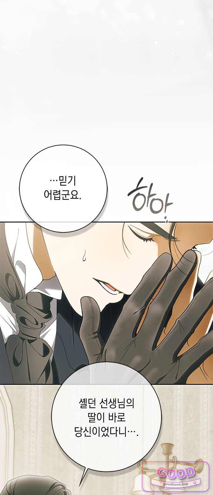 미스 펜들턴 64화 10