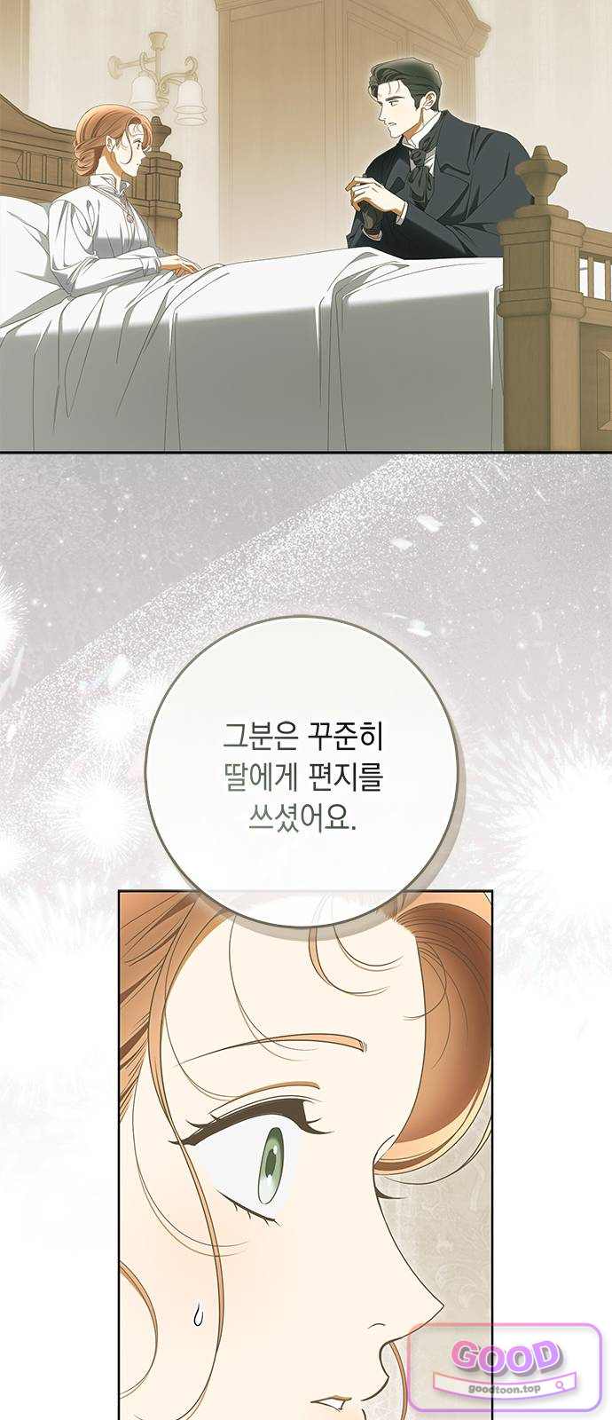 미스 펜들턴 64화 12