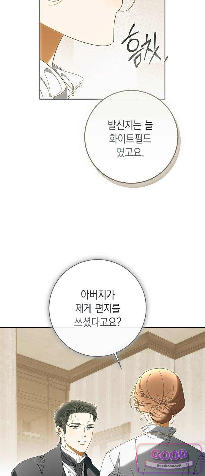 미스 펜들턴 64화 13